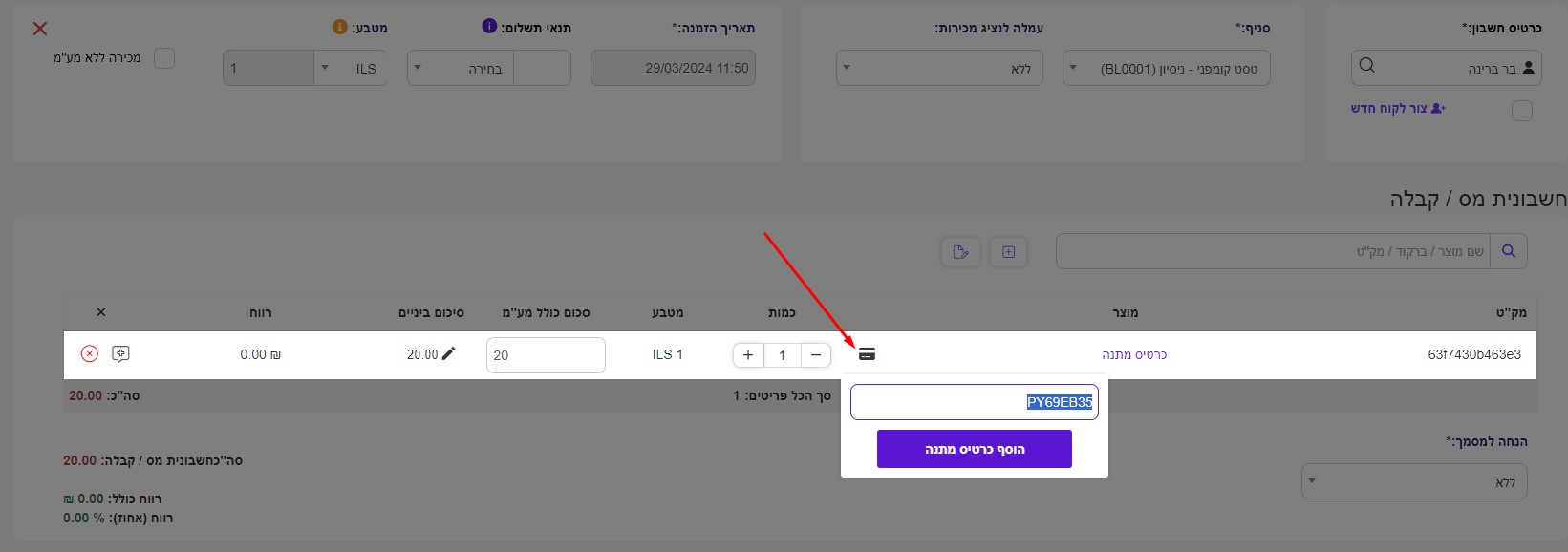 הוסף כ מ